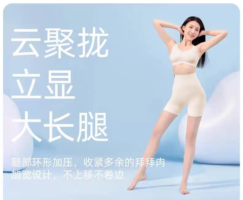 曲线 主义7A裸氨无缝收腹提臀裤 3D蜜桃臀女士平角安全裤详情12