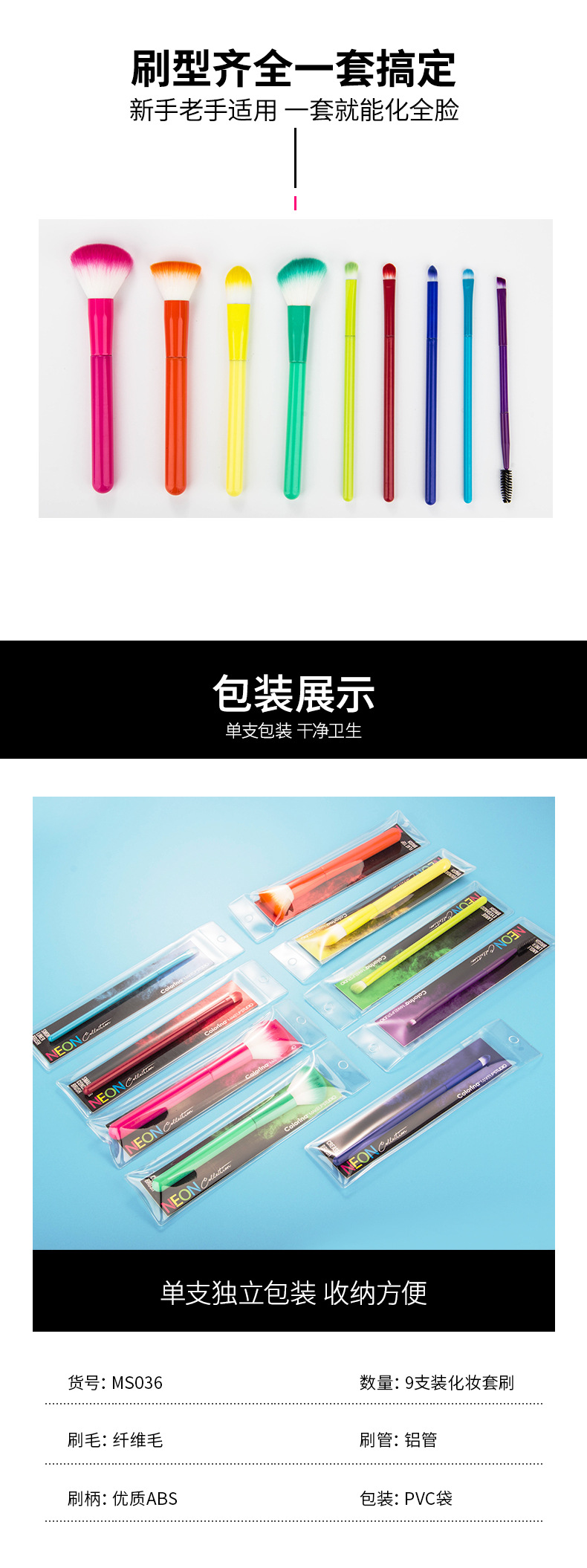 ms036-9件套化妆刷_04.jpg