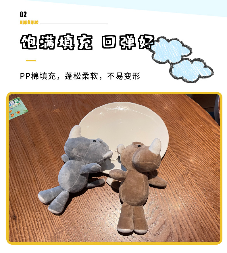 厂家直供 卡通可爱吊脚犀牛毛绒玩偶学生书包钥匙扣公仔挂件饰品详情3