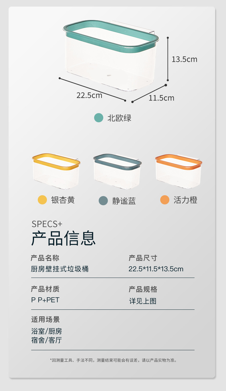 Non-perforated cabinet door wall-mounted trash can, plastic transparent hanging desktop trash can, bathroom pressure strip storage box pic 3