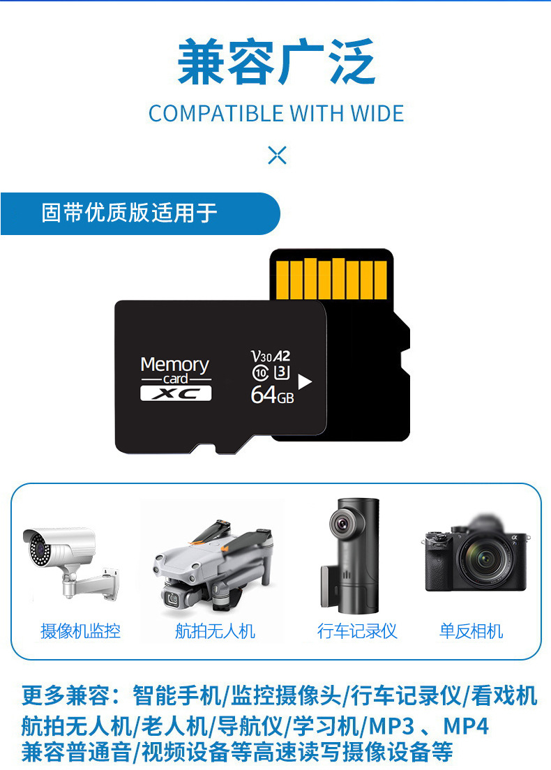 8G内存卡tf卡高速行车记录仪32g64g手机存储卡sd卡监控录像内存卡详情16
