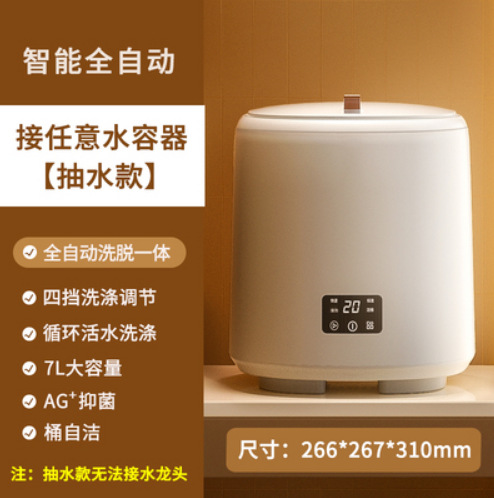 全自动内衣内裤洗衣机详情7