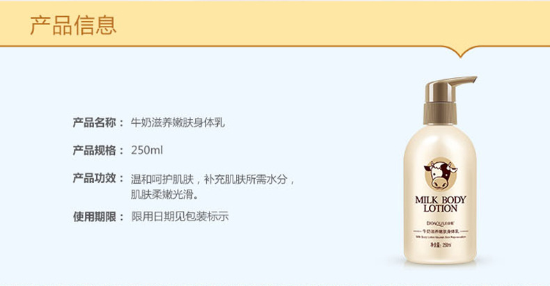 Boquanya Milk Body Lotion Lotion Body Care pic 3