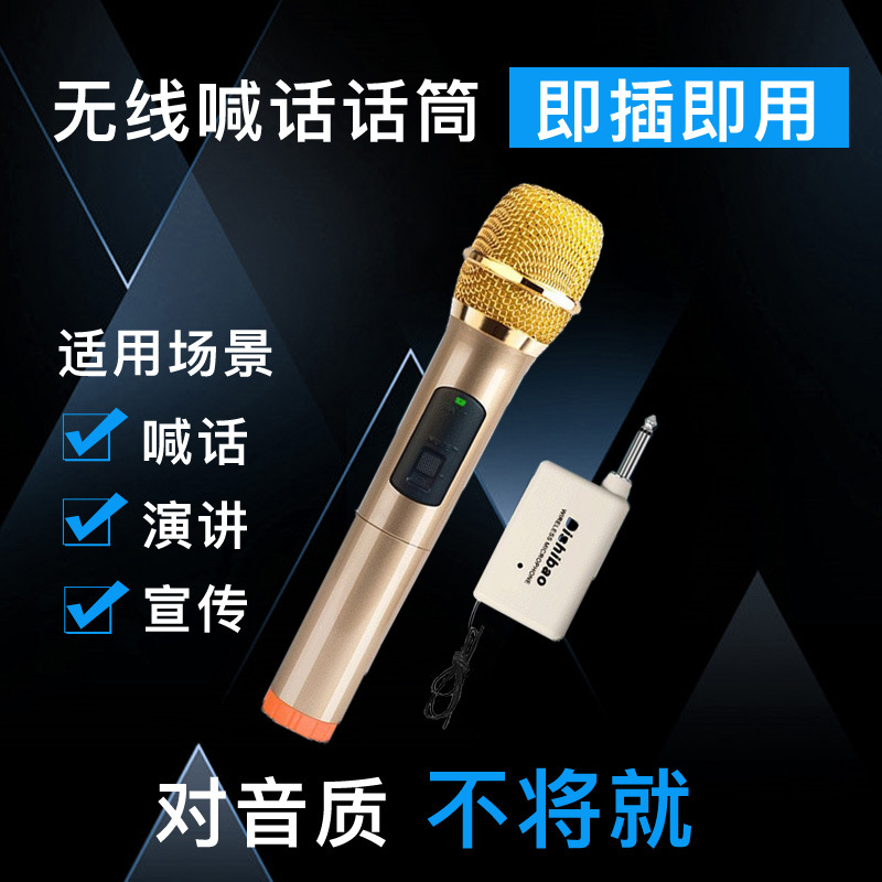 宣传喇叭修改详情_34