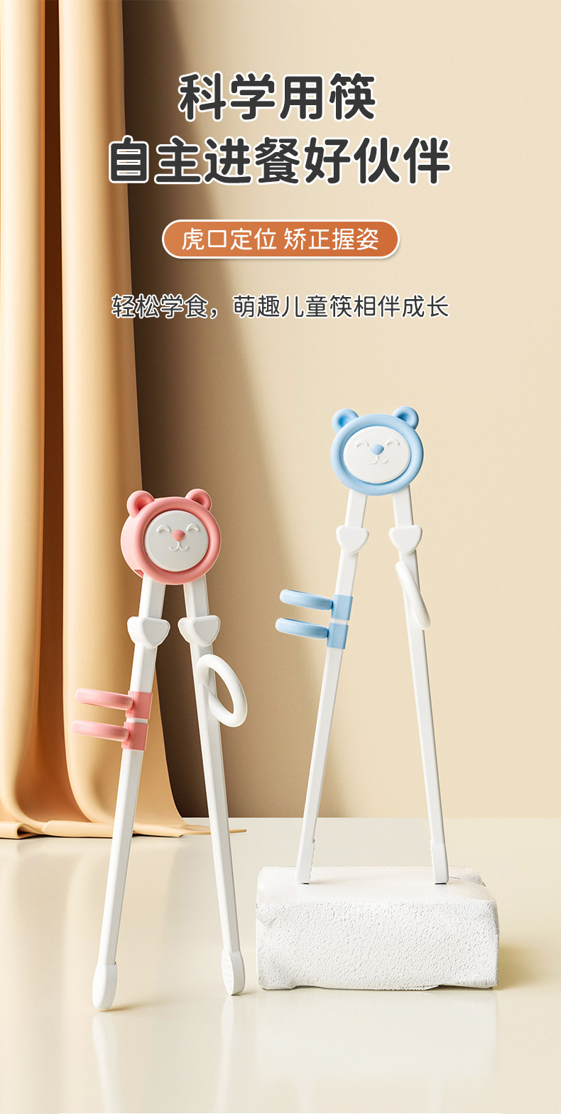 儿童训练筷宝宝1-2岁练习矫正卡通学习筷食品级立体筷子餐具喂养详情1