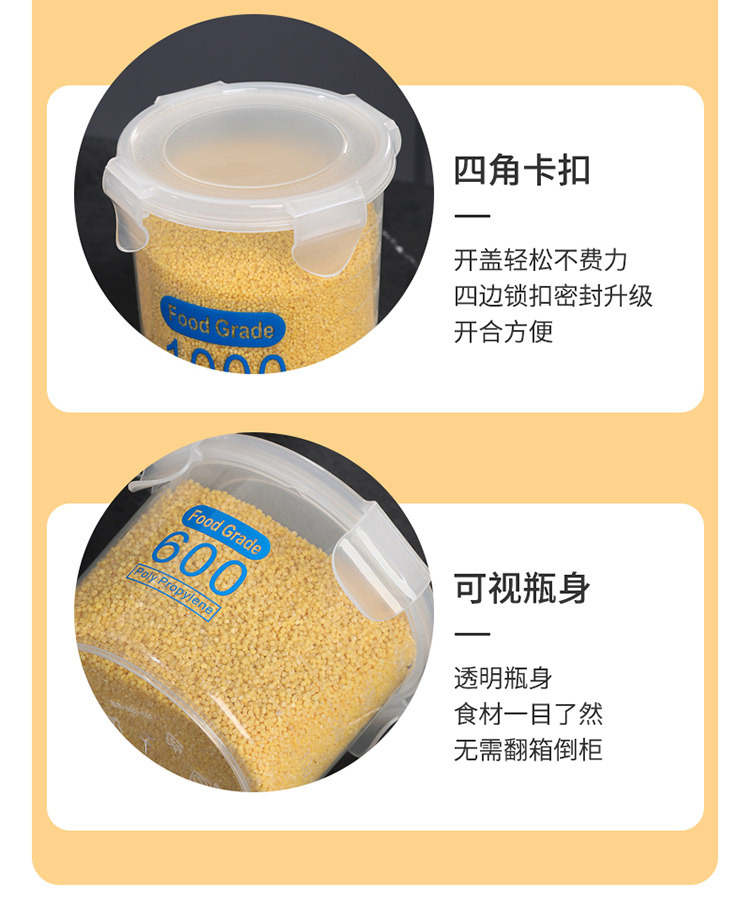 按压式透明密封罐食品级零食储物罐五谷杂粮储存罐糖果陈皮收纳盒详情14