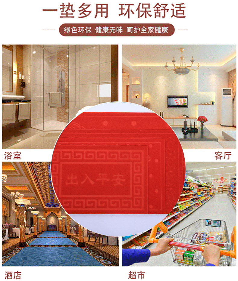Yiwu Jietai PVC embossed floor MATS, bright red festive floor MATS, entrance hall door MATS, water-absorbing and dust-removing foot MATS wholesale pic 8