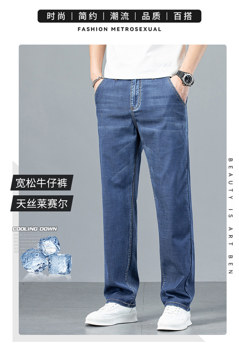 直筒牛仔裤男士夏季舒适天丝薄款高端轻商务宽松简约弹力修身长裤详情14
