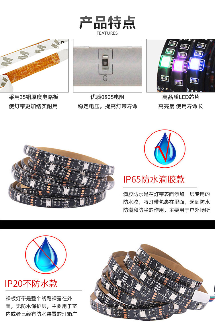 跨境专供5050RGB灯带5v低压led灯带led条自粘USB电视背景氛围灯条详情15