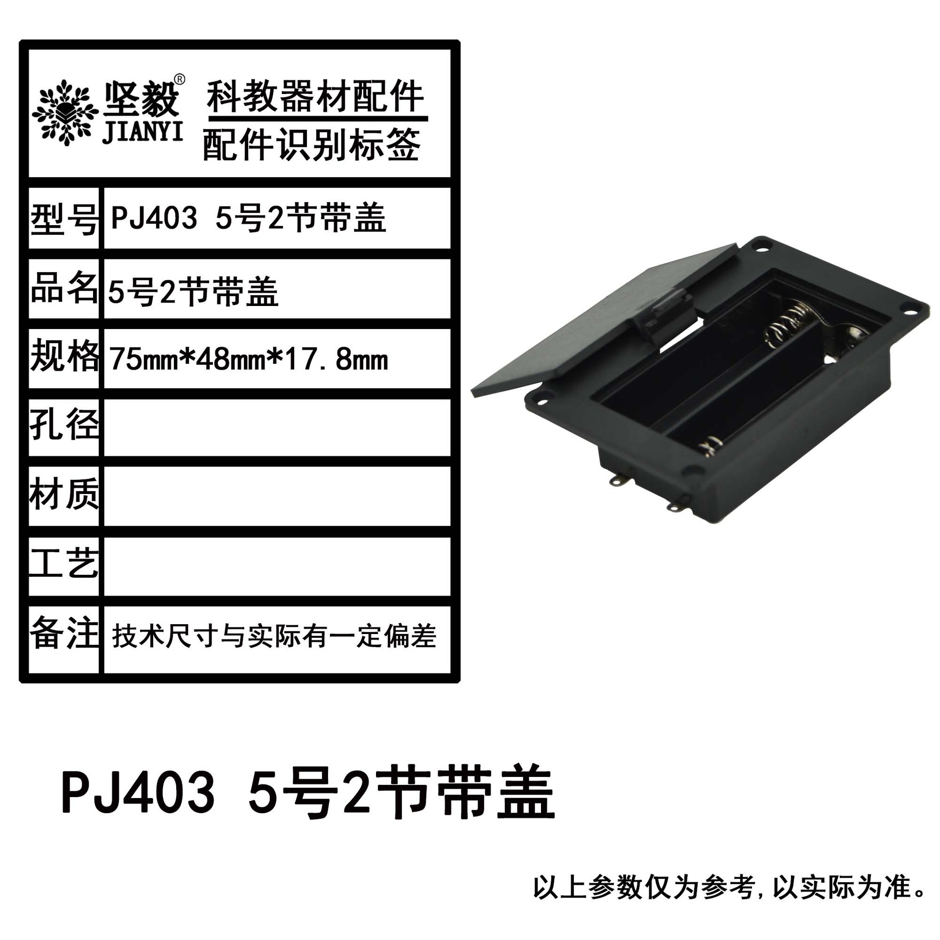 批发2节5号电池盒 嵌入式电池盒 带盖电池盒 不带线电池盒详情1