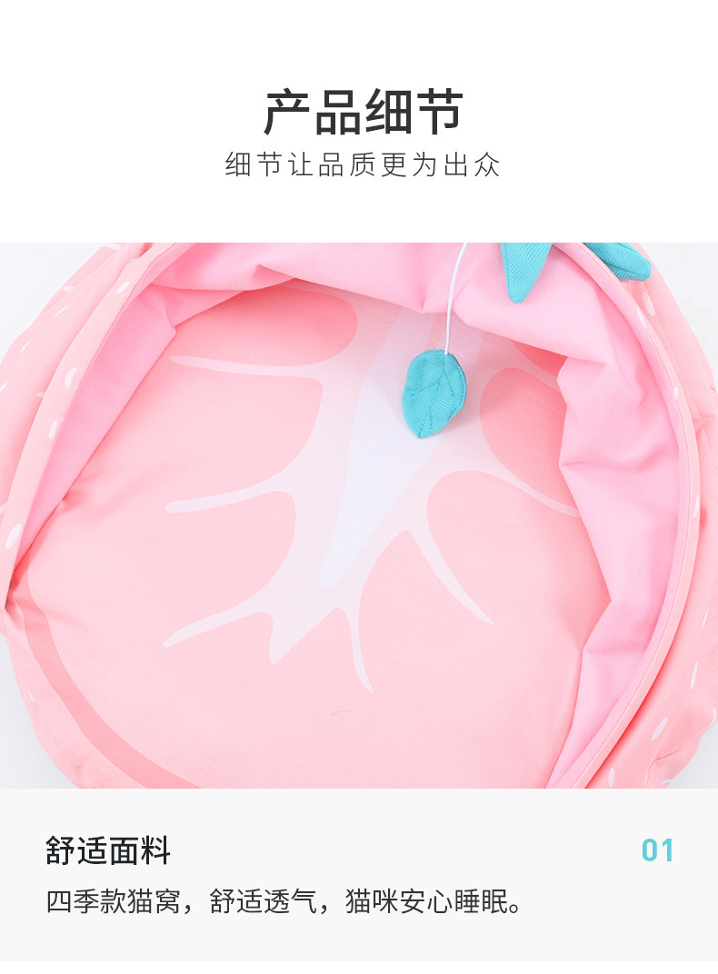 天元宠物夏季水果系列猫帐篷可折叠可爱猫窝透气小狗床小型犬狗窝详情6
