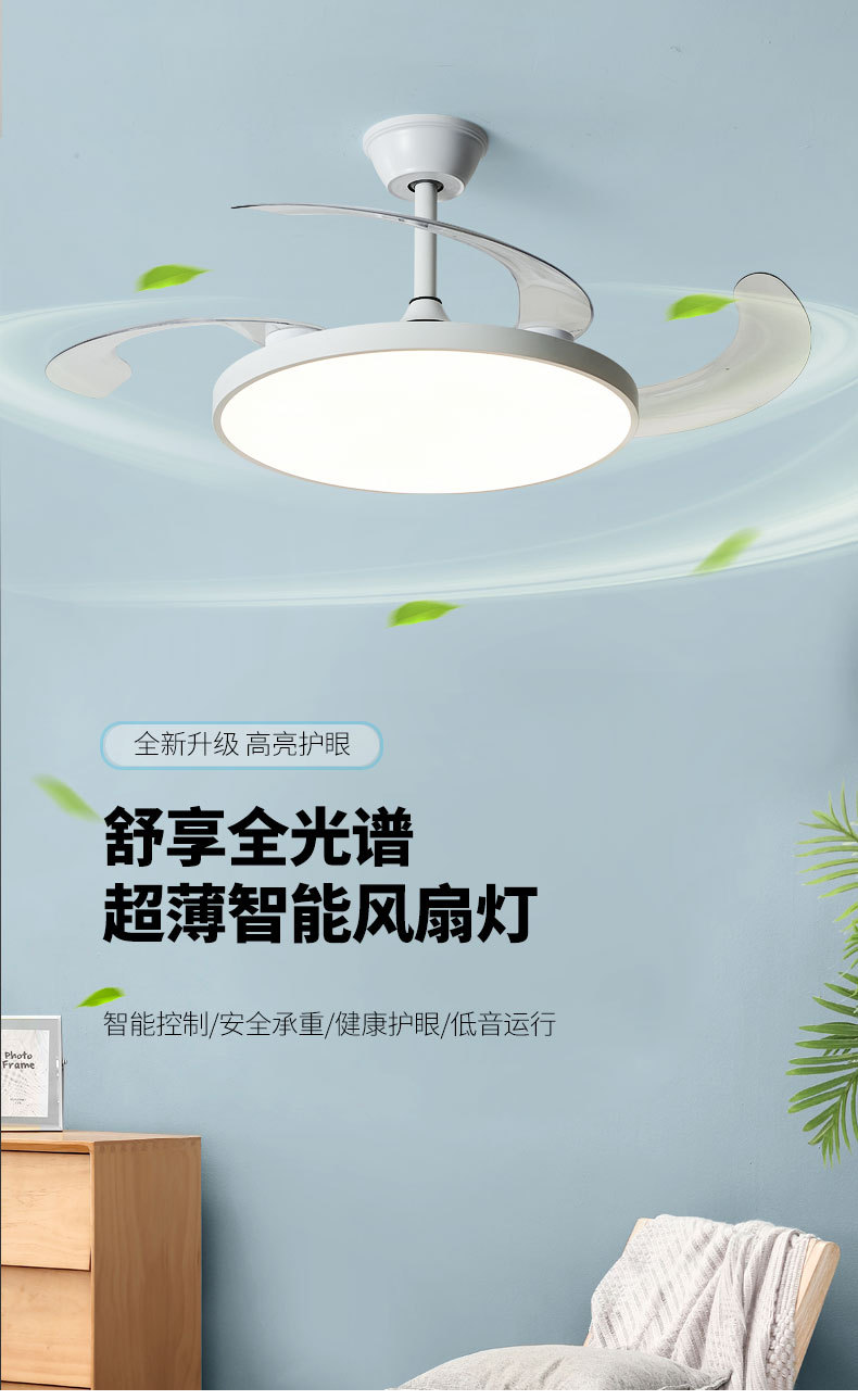 隐形风扇灯客厅现代简约家用大气一体北欧风扇吊灯餐厅卧室吊扇灯详情1