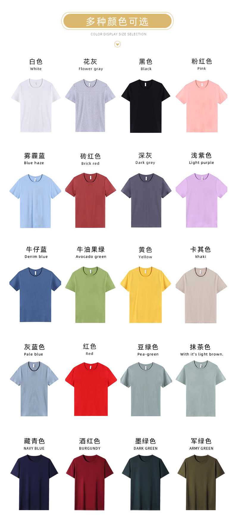 Carefully selected pure cotton work clothes, short-sleeved advertising shirts, T-shirts, custom logo brand cultural shirts, class uniforms, diy work clothes, embroidery pic 11