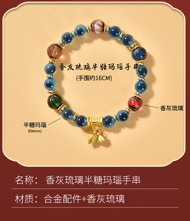 半糖玛瑙手串手链香灰琉璃沙金招财莲蓬旅游景区时尚热卖饰品批发详情5