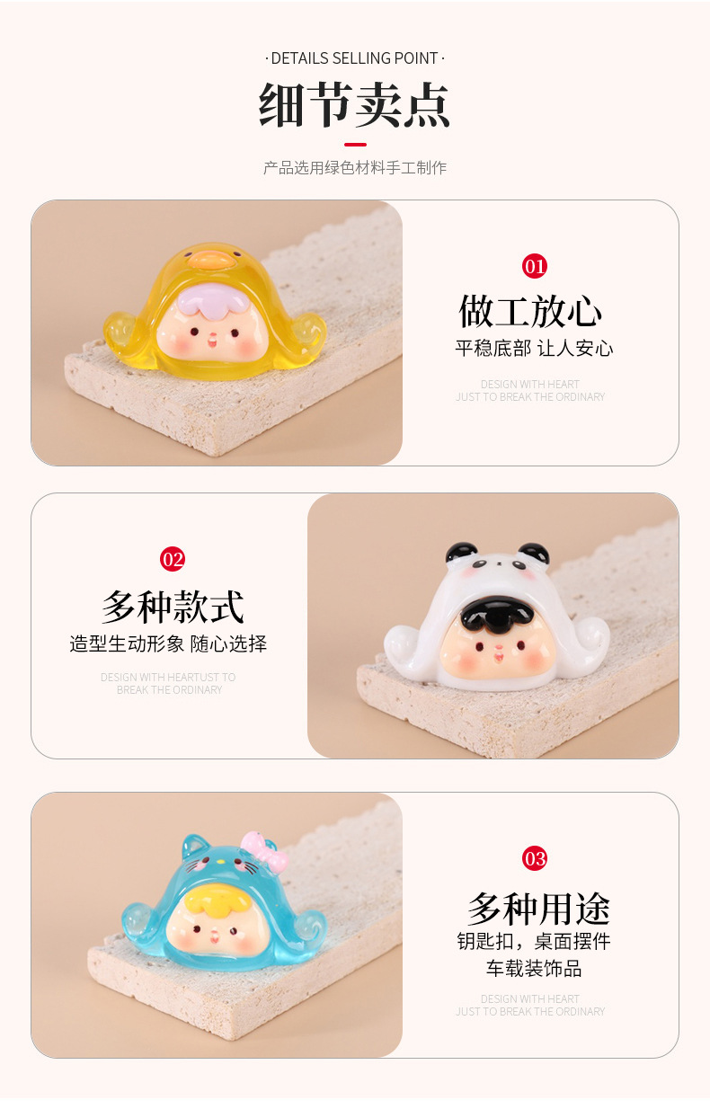 现货夜光实色帽子崽崽DIY卡通潮玩摆件可爱书包挂件桌面摆件批发详情8