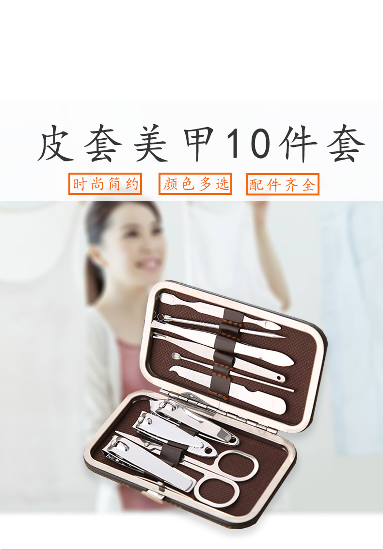 10-piece set of beauty and nail care tools, nail clipper set, 10-piece leather case set, custom LOGO pic 5