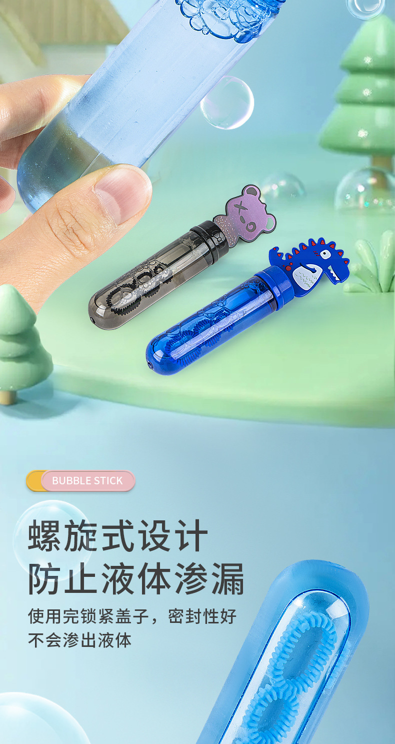 儿童卡通动物迷你泡泡棒恐龙吹泡泡黄鸭泡泡器泡泡水棒批发摆地摊详情16