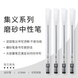 聚嘉文具 欧标中性笔子弹头黑红蓝0.5mm水性笔学习文具办公签字笔详情3