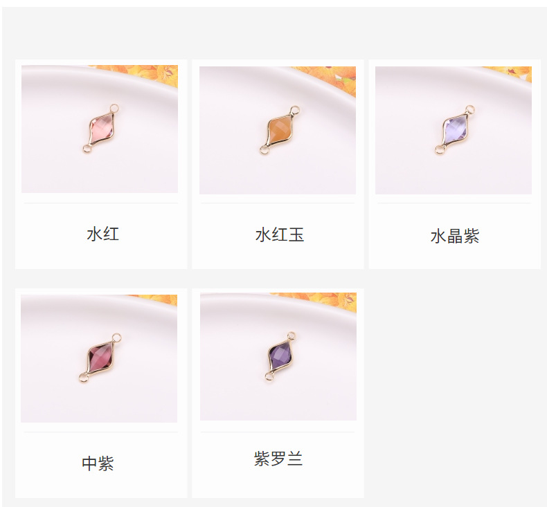 跨境diy饰品配件 铜包边镀金水晶菱形双扣吊坠耳环发簪服饰品链接详情18