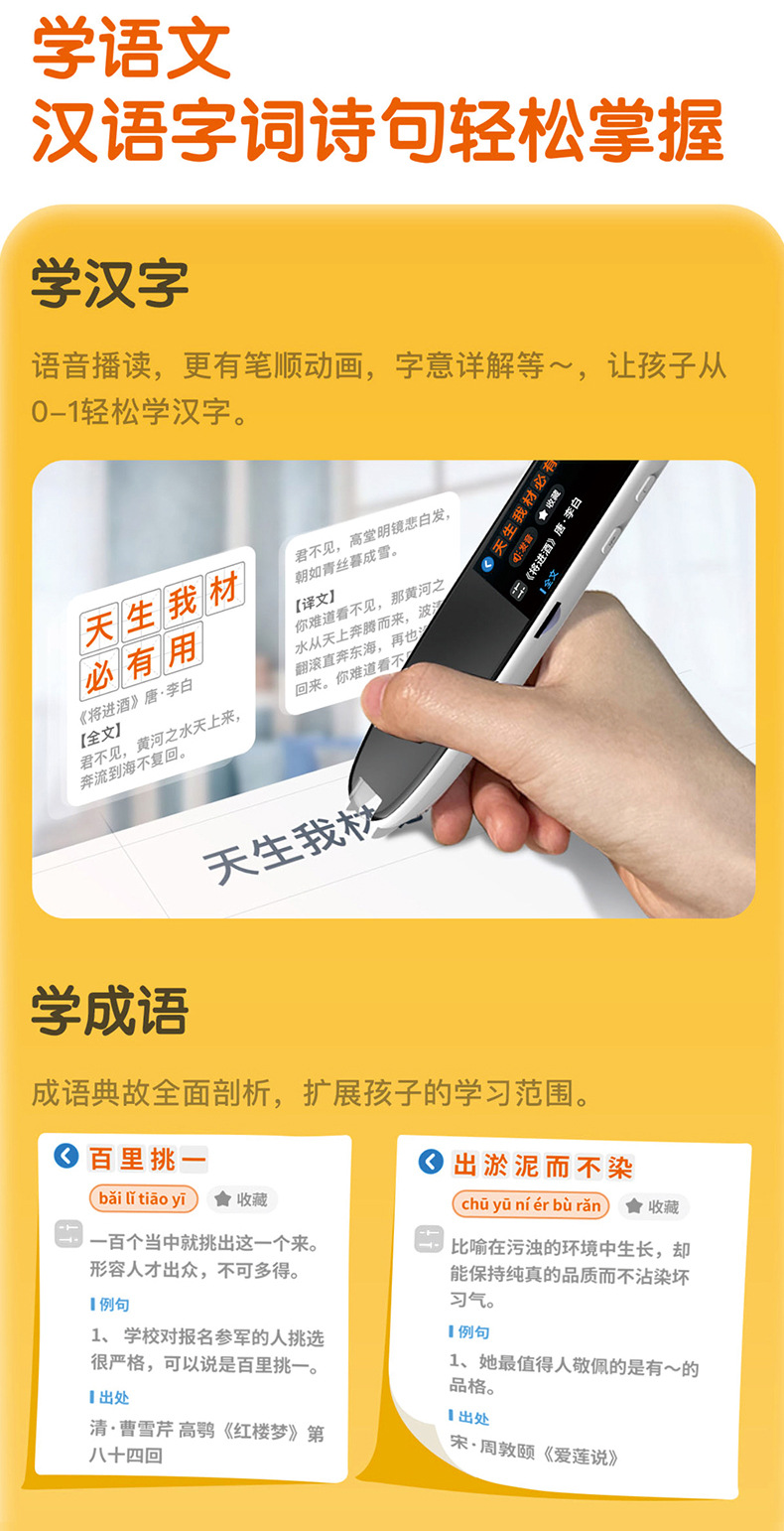 智能款电子词典笔扫描笔中小学英语文学习点读扫描笔翻译笔扫读笔详情8