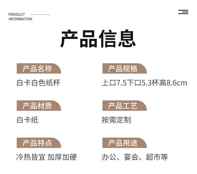 一次性纸杯定制7盎司200ml加厚热饮杯订做印字LOGO办公室纸杯定做详情6