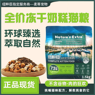 厂家直销猫粮麦斯蒂全猫期1.5kg 成猫幼猫补充营养通用猫主粮批发详情1