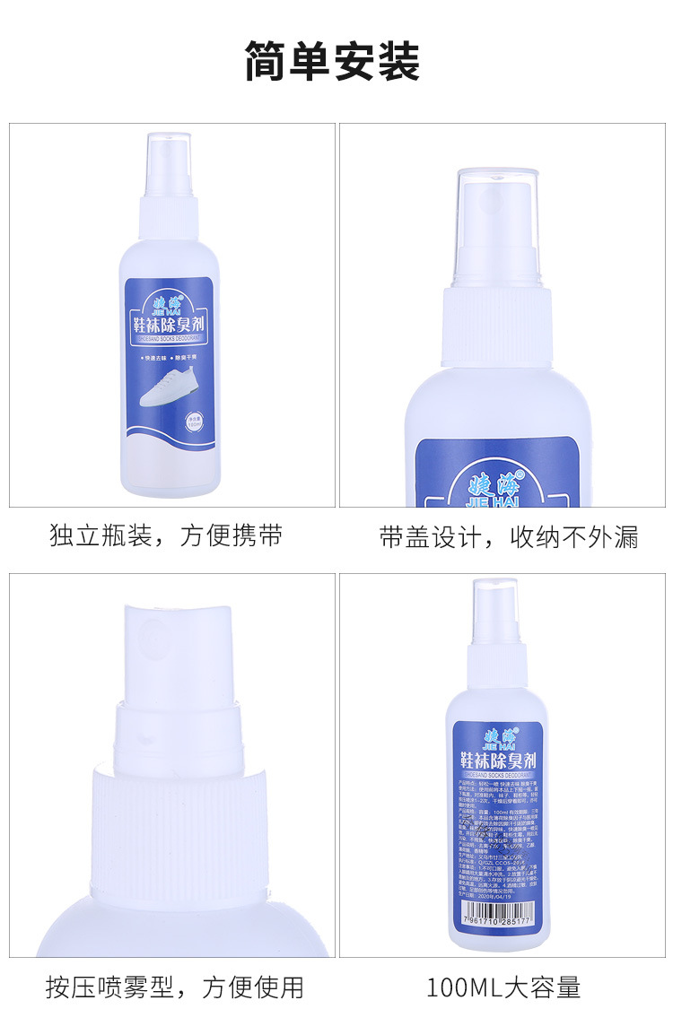 Foot and shoe odor killer, shoe deodorant, odor removal spray, sweat foot spray, anti-foot sweat powder for shoes and socks pic 11