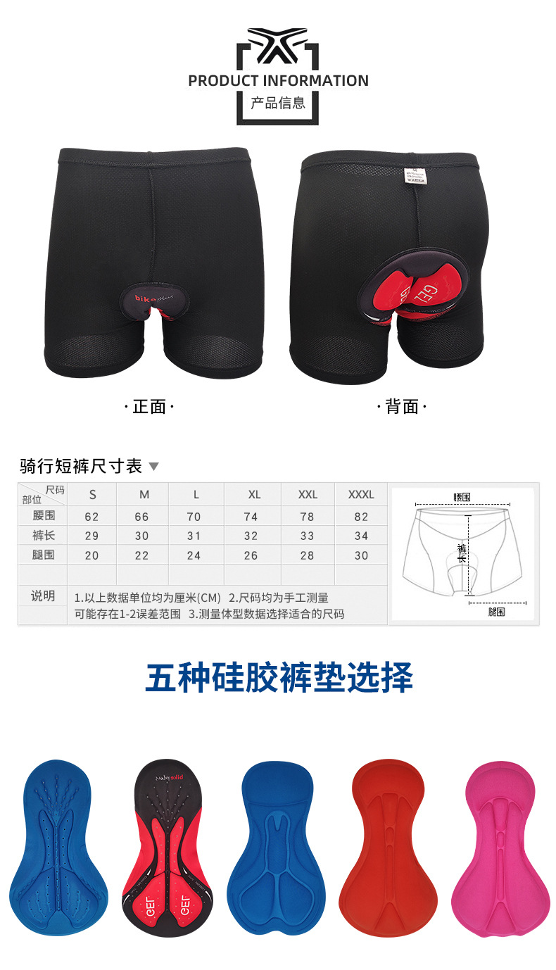 Verano al aire libre ciclismo shorts hombres y mujeres transpirable bicicleta 3D silicona esponja cojín ciclismo pantalones pic 3