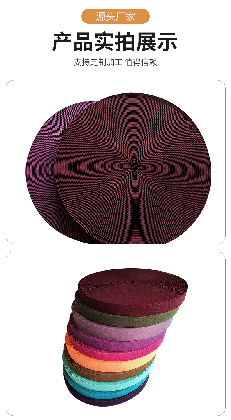 Wholesale fine-textured shuttleless machine, colored polyester webbing, edge wrapping tape, colored backpack tape, latex silk textile elastic rope pic 7