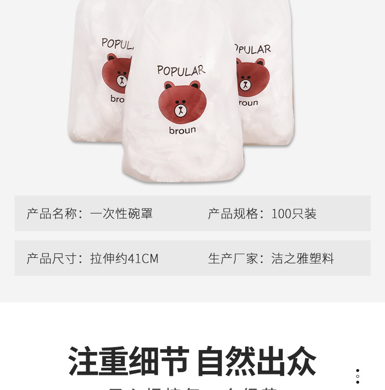 The disposable bowl cover with cling film can prevent dust, insects and keep food fresh pic 14