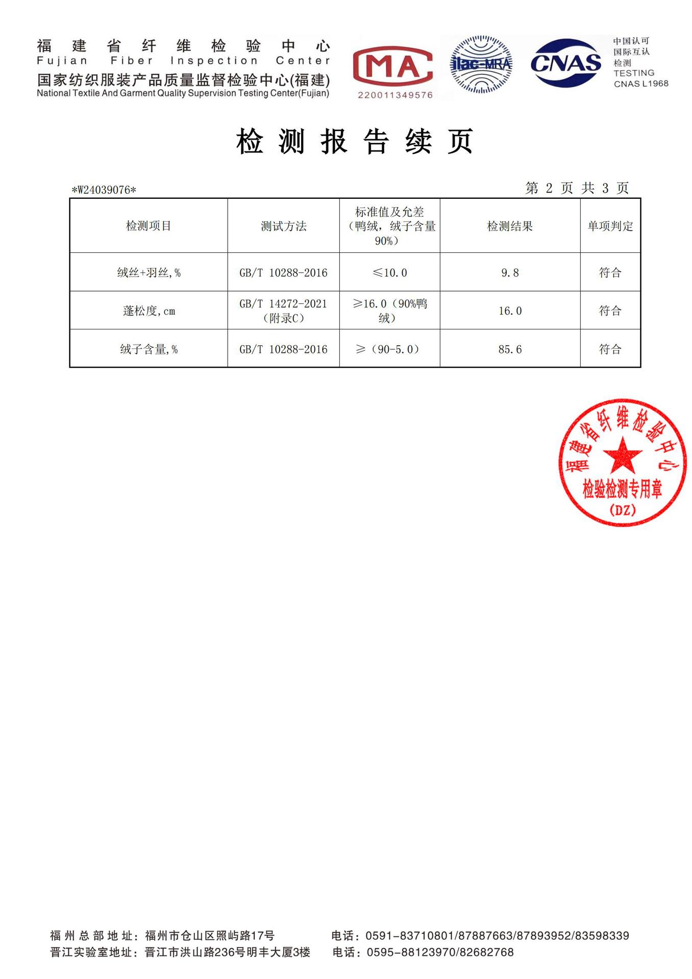冲锋衣专用羽绒内胆新国标90%绒值羽绒服600蓬鸭绒无缝贴合不跑绒详情17