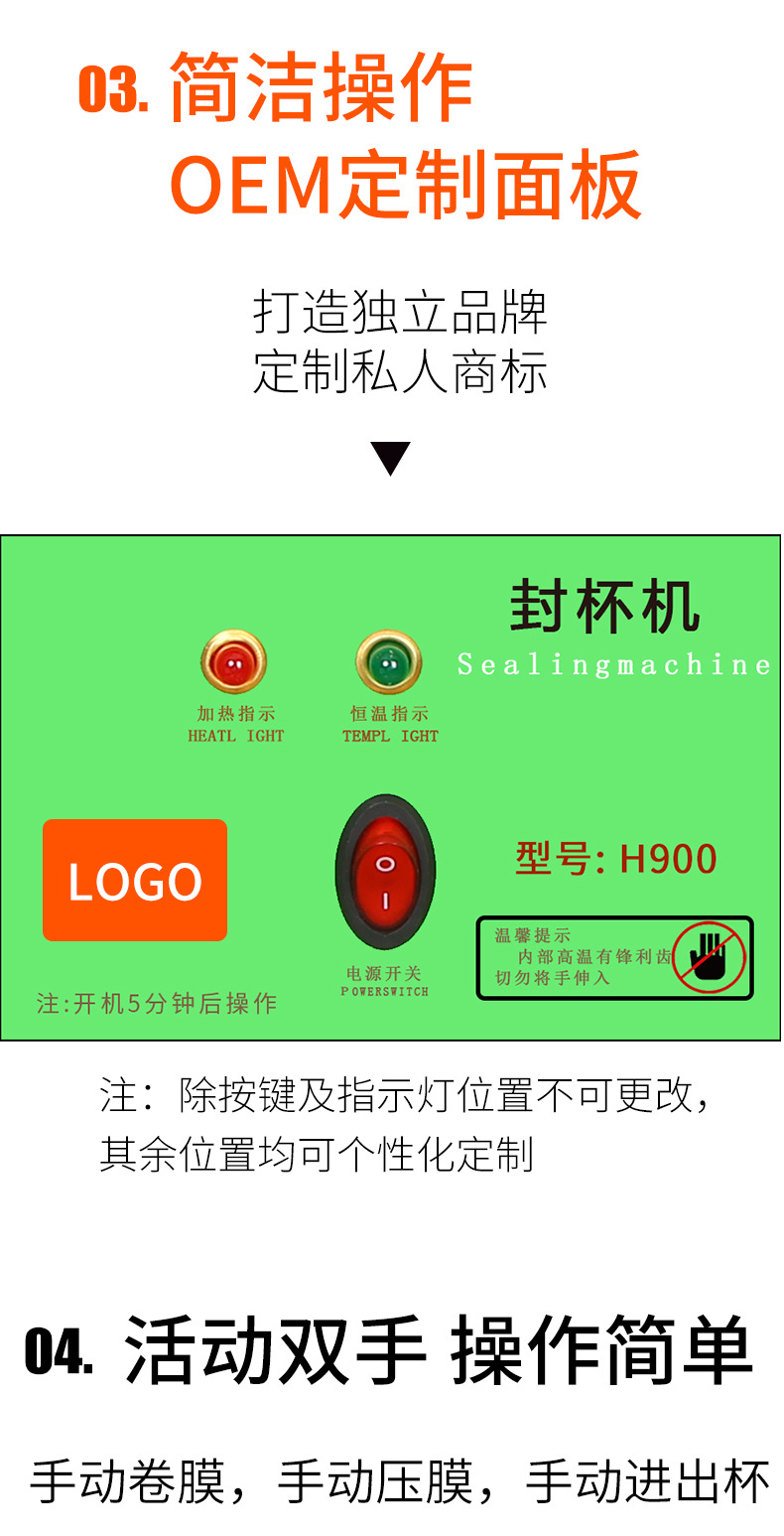 H900封杯机纯手动_08.jpg