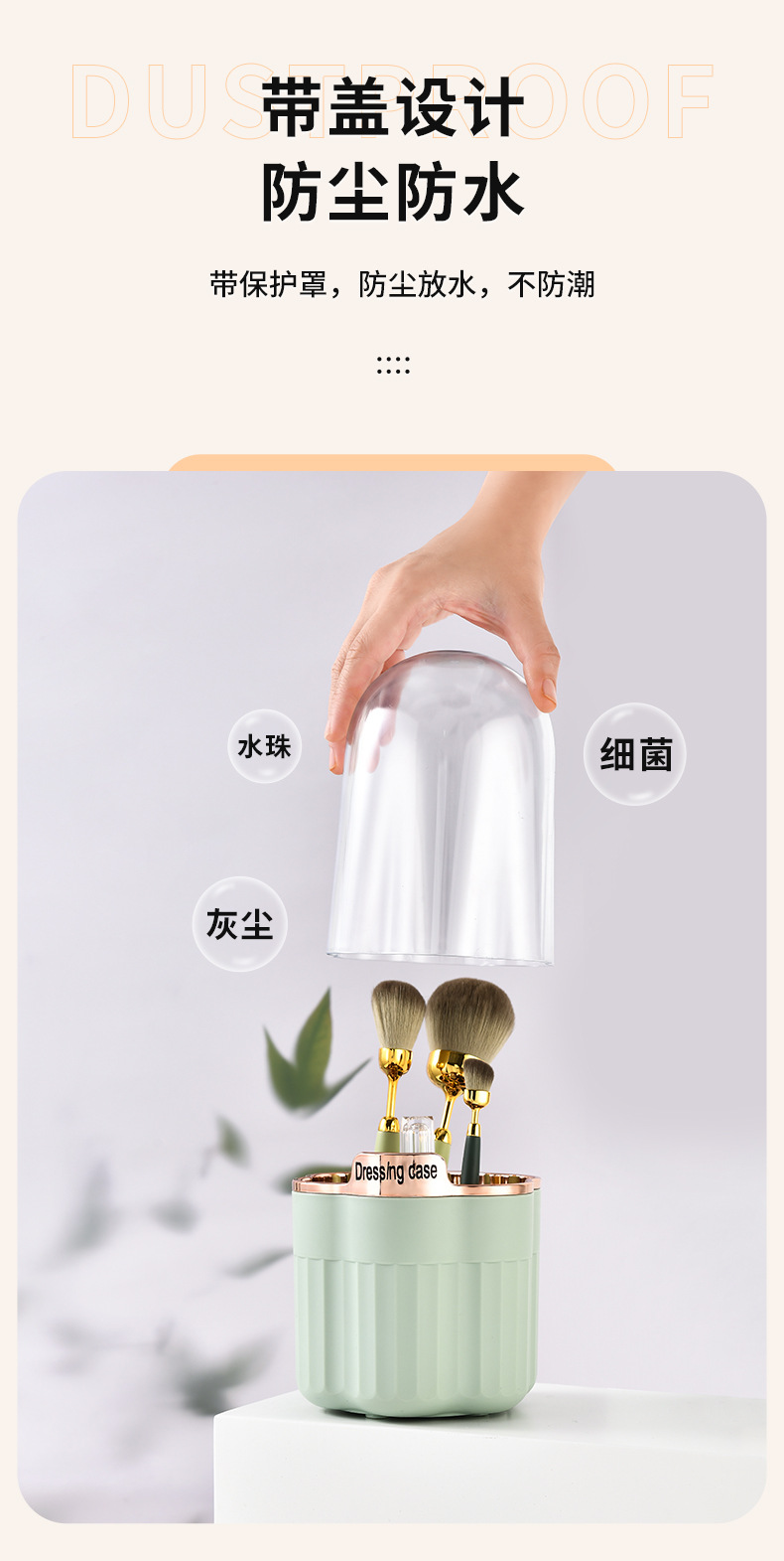 化妆刷 收纳筒散粉刷收纳盒桌面便携装眼影眉笔口红遮瑕刷子笔筒详情7