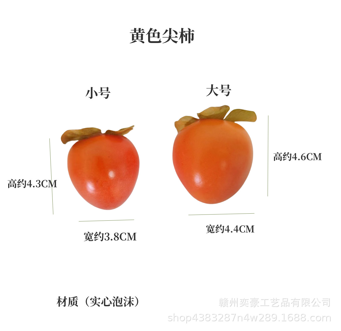 Simulated fruit model, simulated persimmon, fake persimmon prop, persimmon branch head decoration, flower arrangement accessories pic 18