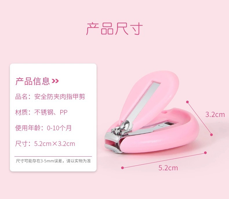 厂家直销儿童小巧指甲刀婴幼儿指甲钳宝宝修甲套装婴儿指甲剪详情12