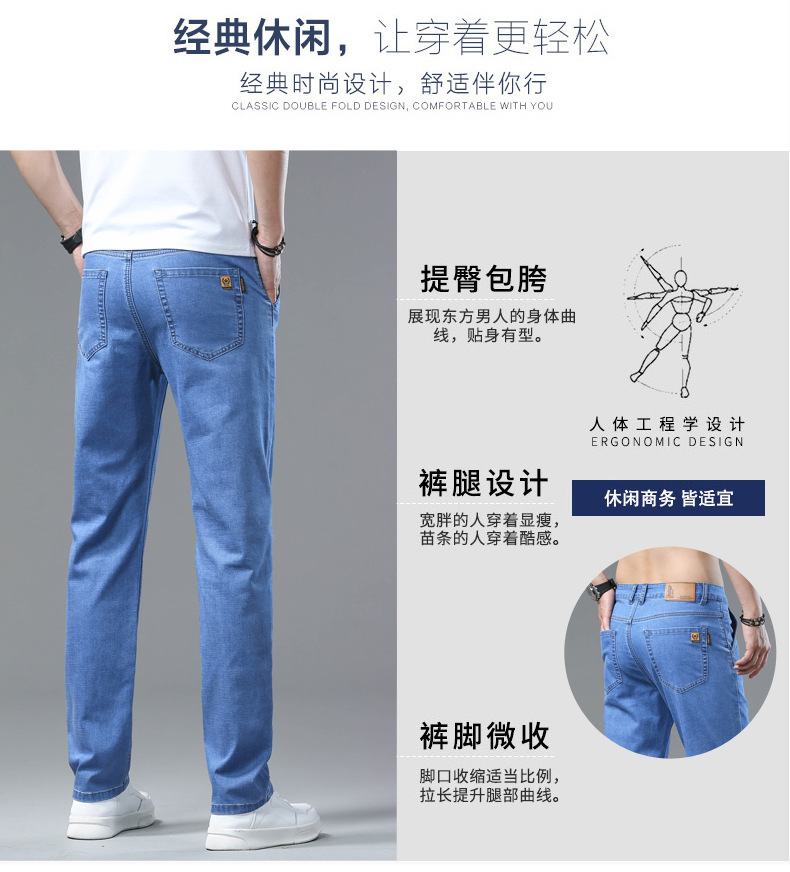 夏季冰丝薄款商务休闲牛仔裤男青年宽松直筒弹力时尚休闲长裤子潮详情5