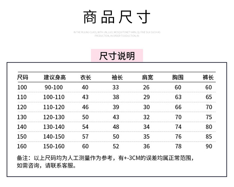 儿童无痕套装详情页_08
