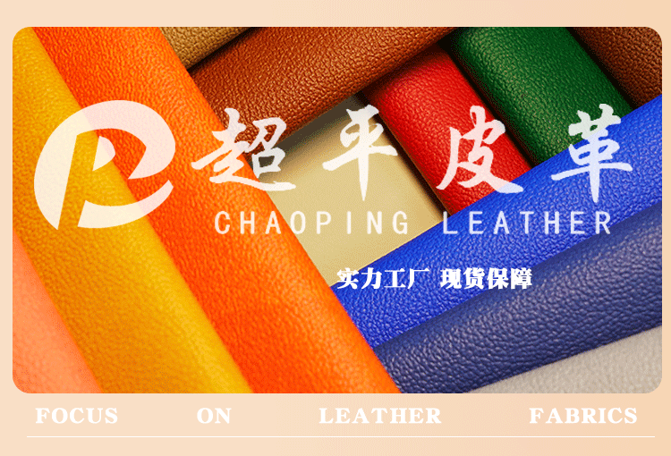 Wholesale of small lychee pattern pu fabric spunlace fabric bottom bags, card bags, sofas, notebooks and leather pic 1