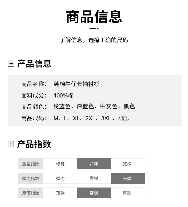 跨境美式牛仔衬衫男纯棉免烫纯色长袖男款休闲外套外贸潮流男装详情4
