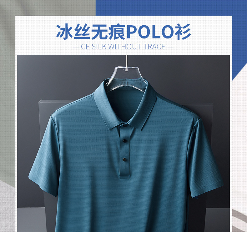 高档无痕冰丝网眼条纹polo衫男士夏天翻领商务短袖T恤男装爸爸装详情1