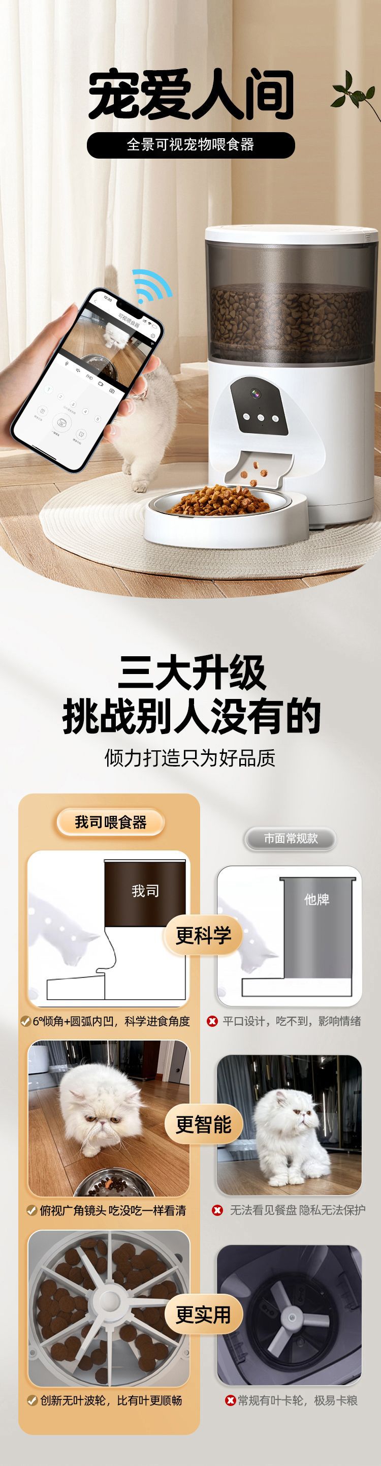 Wholesale of cross-border smart pet feeders, detachable remote high-definition wide-angle home cat and dog video automatic feeders pic 3