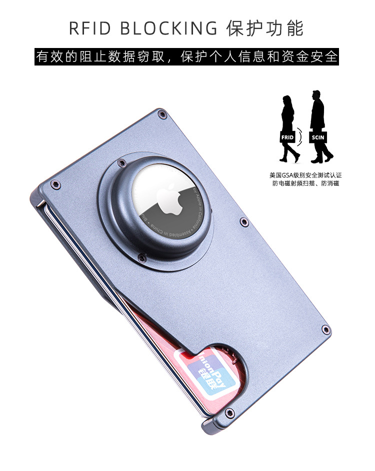 AirTag金属卡包_02.jpg