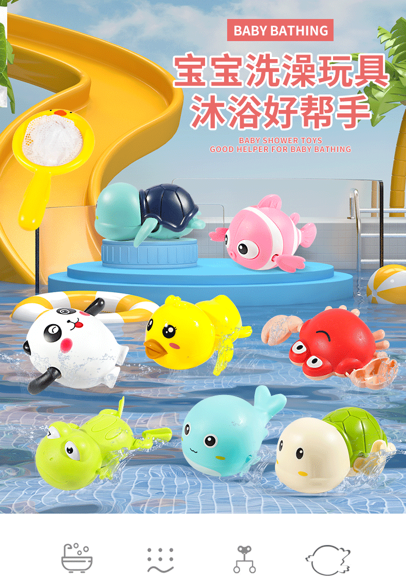 地摊批发游泳小乌龟婴幼儿洗澡戏水玩具宝宝沐浴室上链发条小鸭子详情8