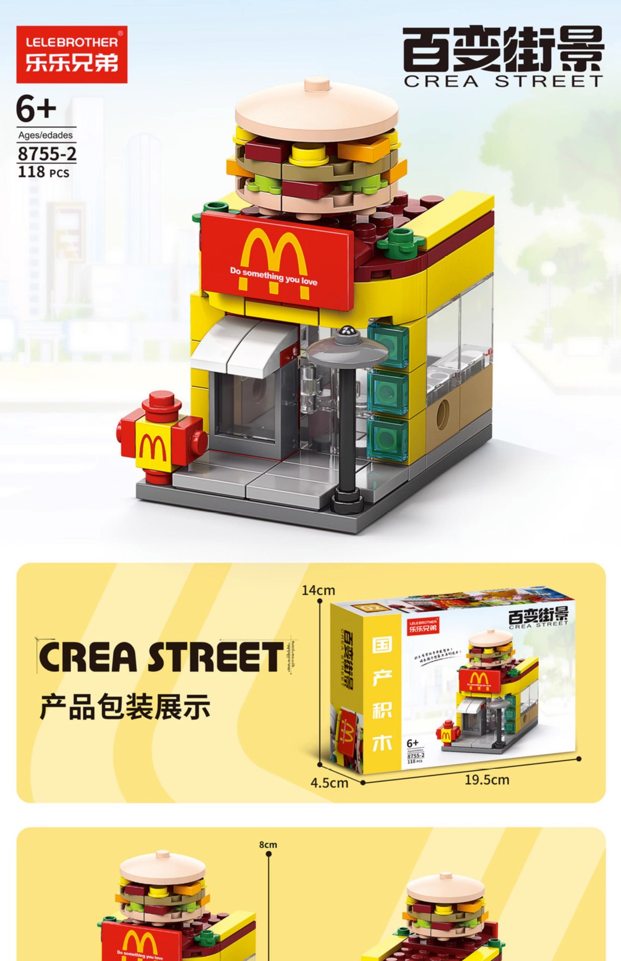 儿童小颗粒街景积木城市建筑模型兼容乐高益智拼装男女孩玩具批发详情6