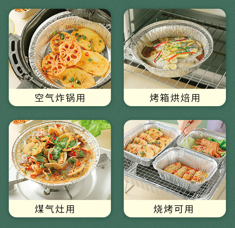 一次性家用空气炸锅锡纸盘圆形加厚烧烤锡纸盒耐高温烤箱铝箔餐盒详情20