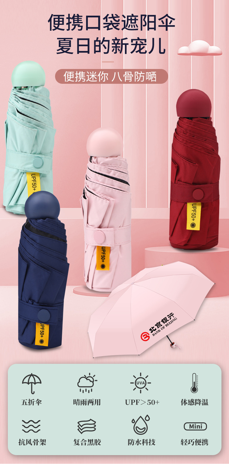 夏季伴手礼风扇雨伞套装公司开业活动礼品送客户周年纪念礼物实用详情7