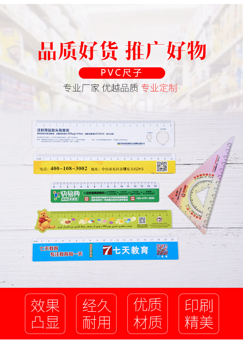 Creative student supplies: ruler advertisement, ruler, PVC plastic straight ruler advertisement, ruler logo pic 1