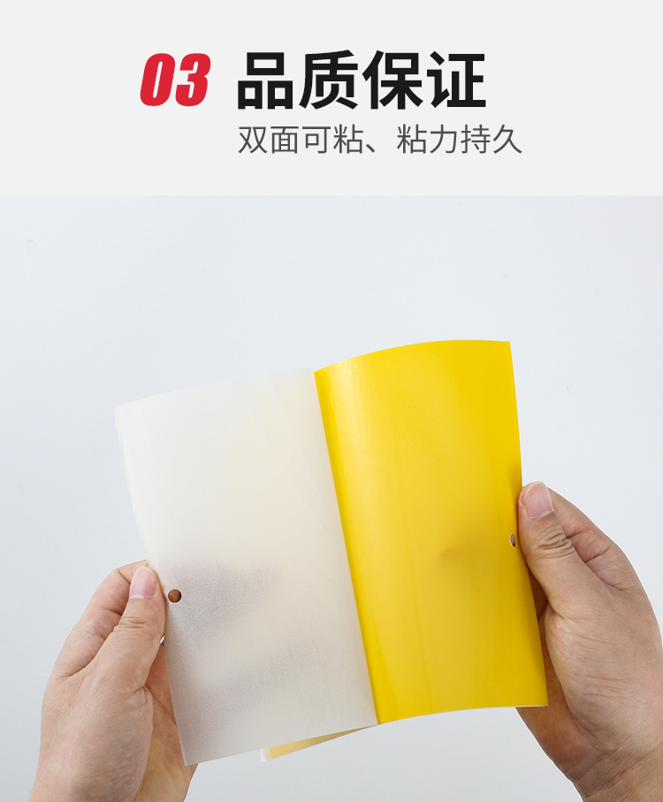 粘虫片详情_05.jpg