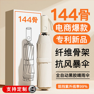 伞自动雨伞防晒遮阳伞大号晴雨两用全自动太阳伞大24骨折叠伞批发详情5