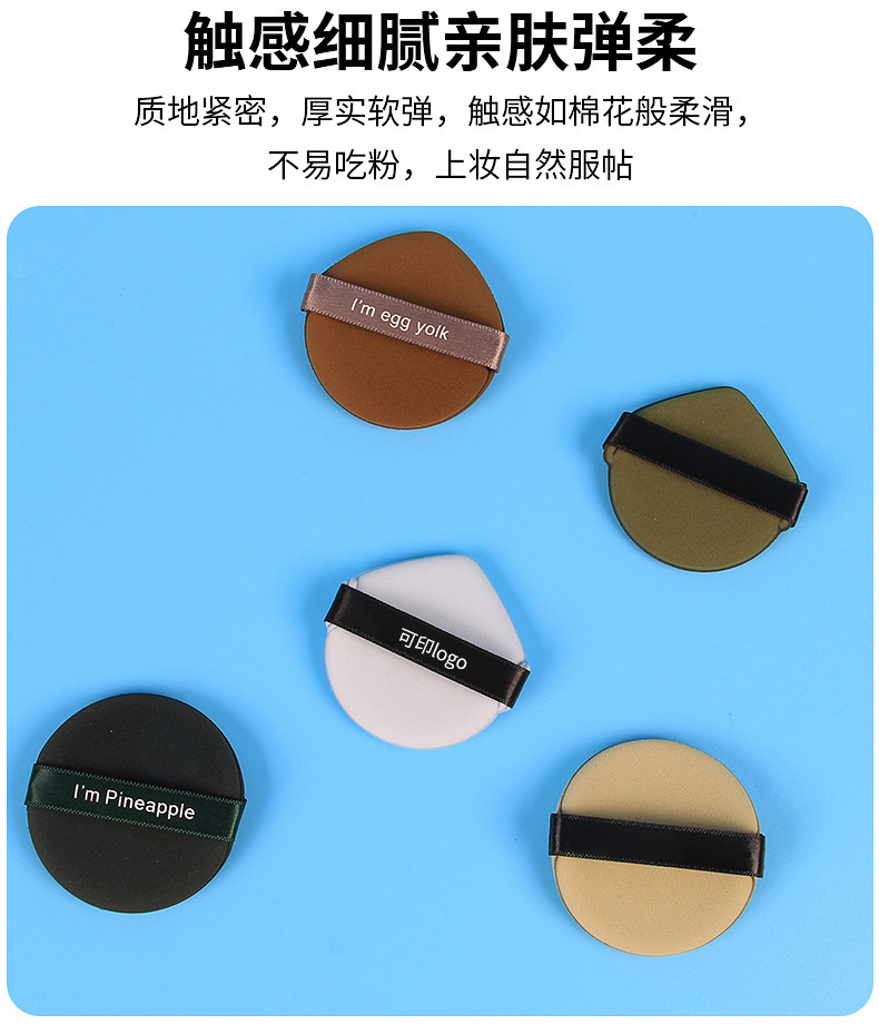 Egg yolk pie powder puff, double-sided hydrophilic, dry and wet dual-purpose, enlarges when exposed to water, BB cream powder puff tool, makeup cushion, sponge, shanilak pic 25